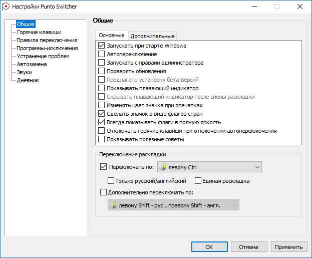 Punto Switcher Preactivated