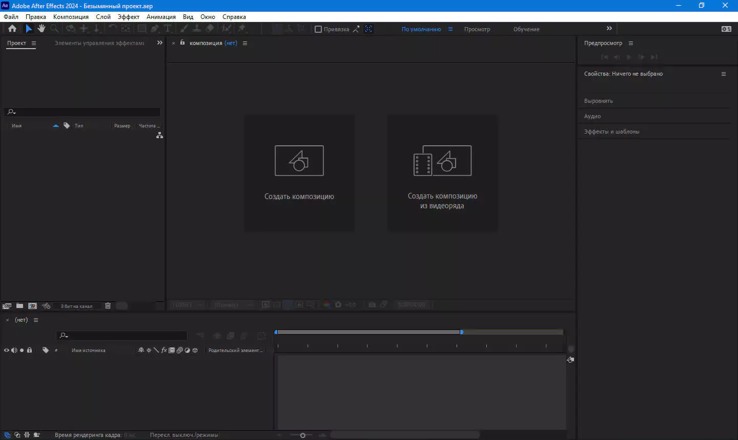 Adobe After Effects PreActivated